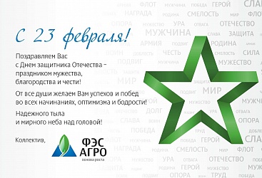 23 февраля